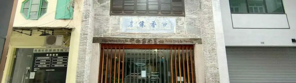 1 Antiga Farmacia Chong Sai 006