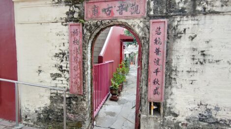 Kun Iam Temple Coloane 1