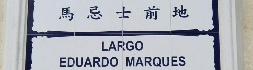Macao Language 2