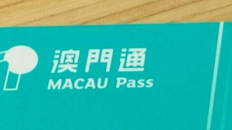 Macau Pass 02